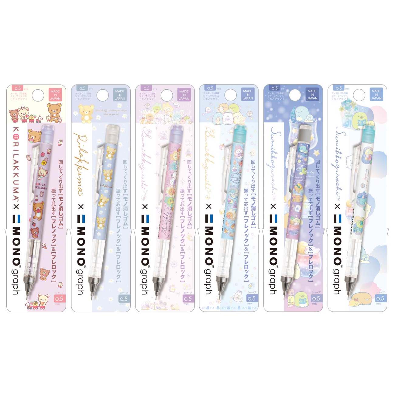 Japan San-X Sumikko Gurashi / Rilakkuma Monograph Mechanical