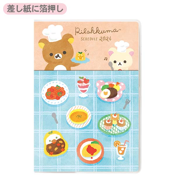 Japan San-X Rilakkuma 2024 Monthly A6 Schedule Book / Planner (Cook)
