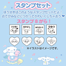 Cargar imagen en el visor de la galería, Japan Sanrio Stamp Set (S)