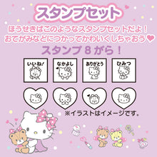 Cargar imagen en el visor de la galería, Japan Sanrio Stamp Set (S)