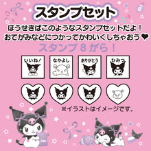 Cargar imagen en el visor de la galería, Japan Sanrio Stamp Set (S)