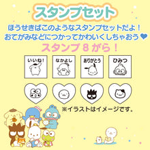 Cargar imagen en el visor de la galería, Japan Sanrio Stamp Set (S)