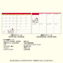 Load image into Gallery viewer, Japan Sanrio Characters Mix / Hello Kitty / My Melody / Little Twin Stars / Kuromi / Pochacco / Pompompurin / Cinnamoroll 2024 Weekly B6 Schedule Book / Planner