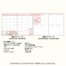 Load image into Gallery viewer, Japan Sanrio Characters Mix / Hello Kitty / My Melody / Little Twin Stars / Kuromi / Pochacco / Pompompurin / Cinnamoroll 2024 Weekly B6 Schedule Book / Planner