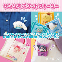 Load image into Gallery viewer, Japan Sanrio My Melody / Pompompurin / Cinnamoroll / Kuromi / Pochacco / Hangyodon Mini Plush Doll Brooch (Pocket)
