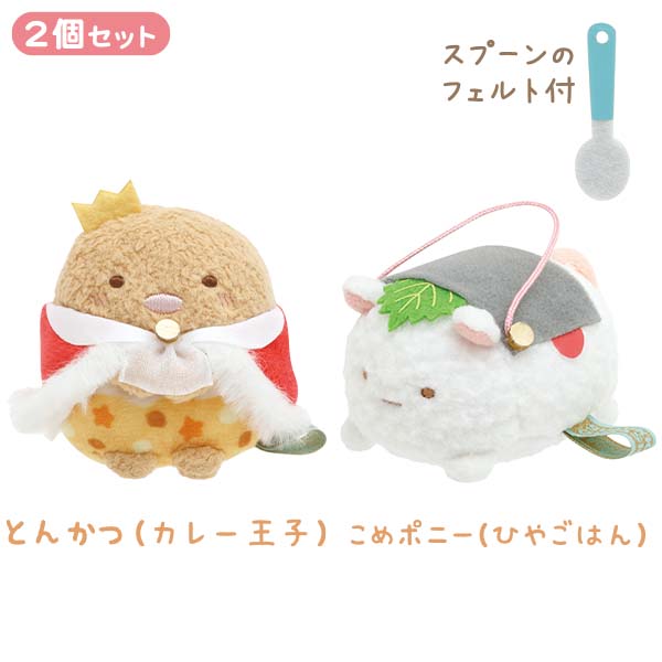 Japan San-X Sumikko Gurashi Mini Plush Doll Soft Toy Set (Food Kingdom)