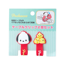 Load image into Gallery viewer, Japan Sanrio Pochacco / Kuromi / Cinnamoroll / Tuxedo Sam / My Melody Cable Holder Wire Organizer Clip