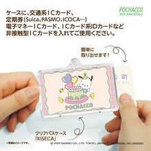 이미지를 갤러리 뷰어에 로드 , Japan Sanrio Pochacco PIICA Card Holder Pass Case (35th Anniversary) Green
