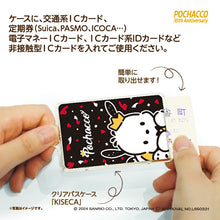 Carica l&#39;immagine nel visualizzatore di Gallery, Japan Sanrio Pochacco PIICA Card Holder Pass Case (35th Anniversary) White
