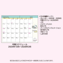 Load image into Gallery viewer, Japan Sanrio Hello Kitty 2025 Monthly Pocket Schedule Book / Planner
