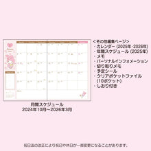 Load image into Gallery viewer, Japan Sanrio 2025 Monthly A5 Schedule Book / Planner
