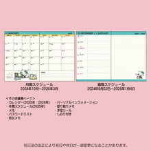 Charger l&#39;image dans la galerie, Japan Sanrio 2025 Weekly B6 Schedule Book / Planner
