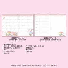 Charger l&#39;image dans la galerie, Japan Sanrio 2025 Weekly B6 Schedule Book / Planner
