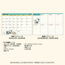 Lade das Bild in den Galerie-Viewer, Japan Sanrio 2025 Weekly B6 Schedule Book / Planner
