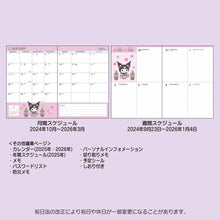 Lade das Bild in den Galerie-Viewer, Japan Sanrio 2025 Weekly B6 Schedule Book / Planner
