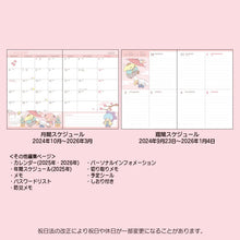 Lade das Bild in den Galerie-Viewer, Japan Sanrio 2025 Weekly B6 Schedule Book / Planner
