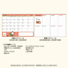 Lade das Bild in den Galerie-Viewer, Japan Sanrio 2025 Weekly B6 Schedule Book / Planner
