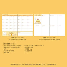 Lade das Bild in den Galerie-Viewer, Japan Sanrio 2025 Weekly B6 Schedule Book / Planner
