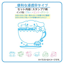 Cargar imagen en el visor de la galería, Japan Sanrio Stamp Set
