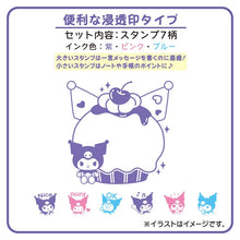 Cargar imagen en el visor de la galería, Japan Sanrio Stamp Set
