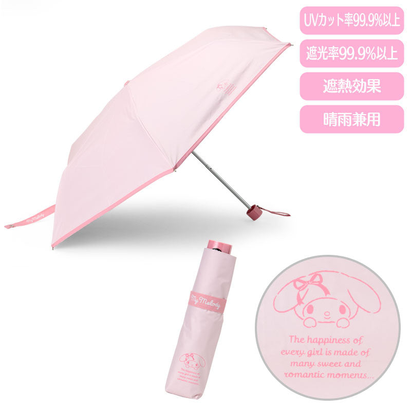 Japan Sanrio UV Guard Foldable Umbrella