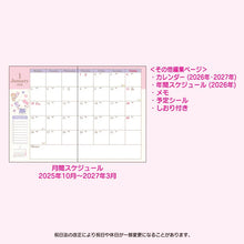 Carregar imagem no visualizador da galeria, Japan Sanrio 2026 Monthly A5 Schedule Book / Planner
