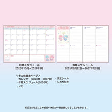 Charger l&#39;image dans la galerie, Japan Sanrio 2026 Weekly B6 Schedule Book / Planner
