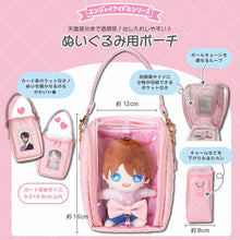 Load image into Gallery viewer, Japan Sanrio Pouch for Plush Doll (Enjoy Idol)

