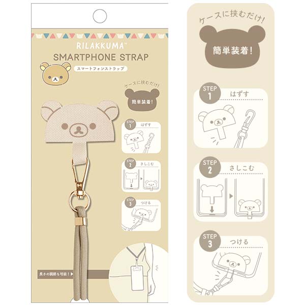 Japan San-X Rilakkuma Mobile Phone Neck Strap (Camping)