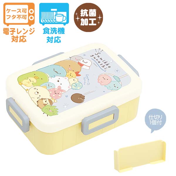 Japan San-X Sumikko Gurashi 4 Point Lock Food Container Lunch Box (Gyu~)