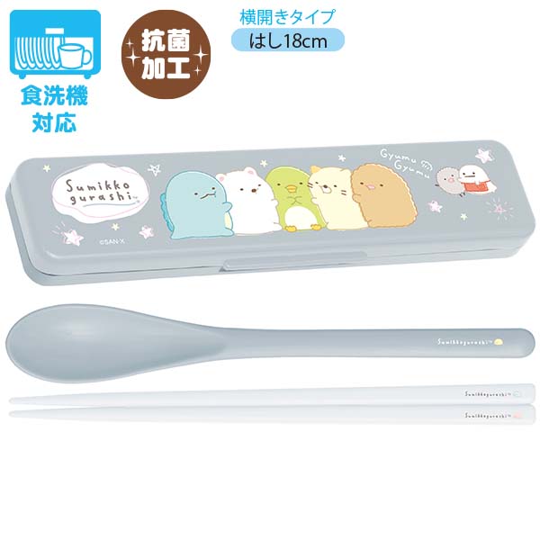 Japan San-X Sumikko Gurashi Chopsticks Spoon & Case (Gyu~)