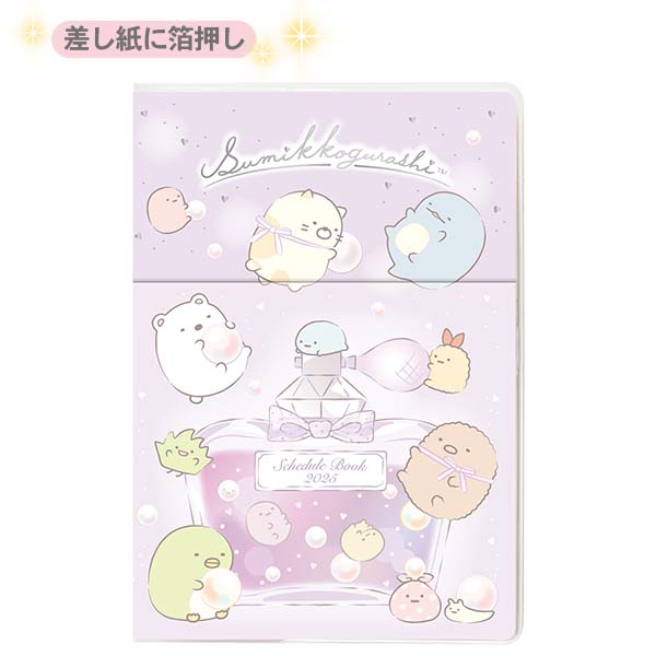 Japan San-X Sumikko Gurashi 2025 Monthly A6 Schedule Book / Planner (Perfume)