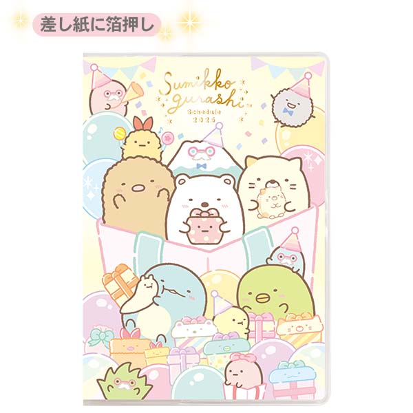 Japan San-X Sumikko Gurashi 2025 Monthly A6 Schedule Book / Planner (Gift Box)