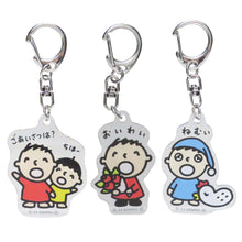 Load image into Gallery viewer, Japan Sanrio Minna no Tabo Acrylic Keychain
