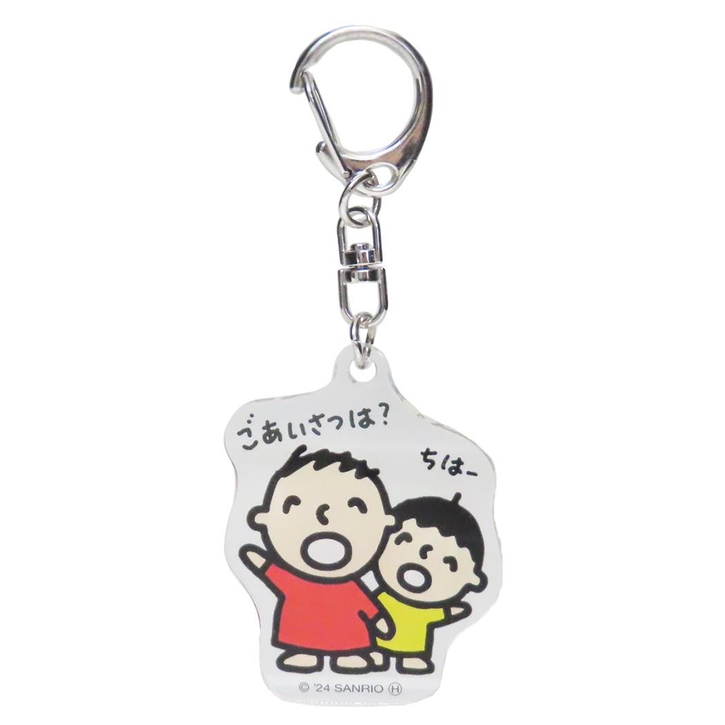 Japan Sanrio Minna no Tabo Acrylic Keychain