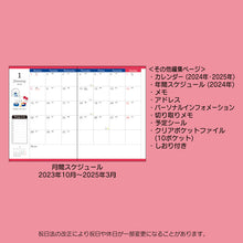 Load image into Gallery viewer, Japan Sanrio Hello Kitty / Little Twin Stars 2024 Monthly A5 Schedule Book / Planner
