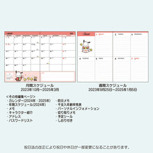 Carica l&#39;immagine nel visualizzatore di Gallery, Japan Sanrio Characters Mix / Hello Kitty / My Melody / Little Twin Stars / Kuromi / Pochacco / Pompompurin / Cinnamoroll 2024 Weekly B6 Schedule Book / Planner
