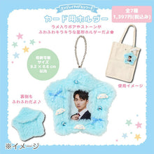 Carica l'immagine nel visualizzatore di Gallery, Japan Sanrio Star Style Plush Card Holder (Enjoy Idol)
