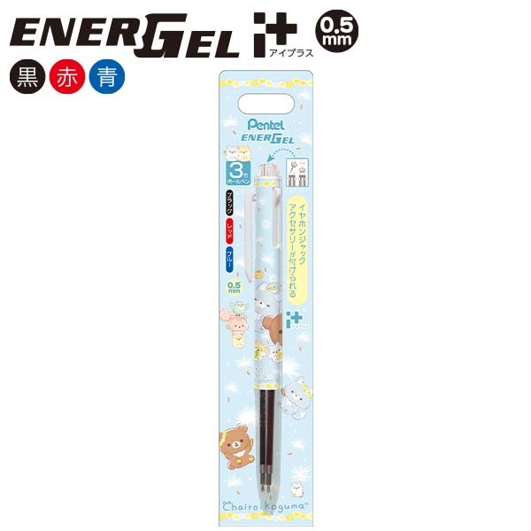 Japan San-X X Pentel Rilakkuma EnerGel 3 Color Ballpoint Pen (Hamster Twins)