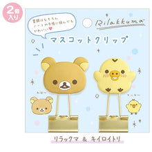 Charger l&#39;image dans la galerie, Japan San-X Rilakkuma / Sumikko Gurashi Mascot Binder Clips Paper Clips
