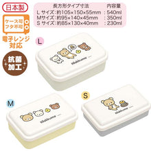 Load image into Gallery viewer, Japan San-X Rilakkuma Food Container Lunch Box Set of 3 (New Basic)
