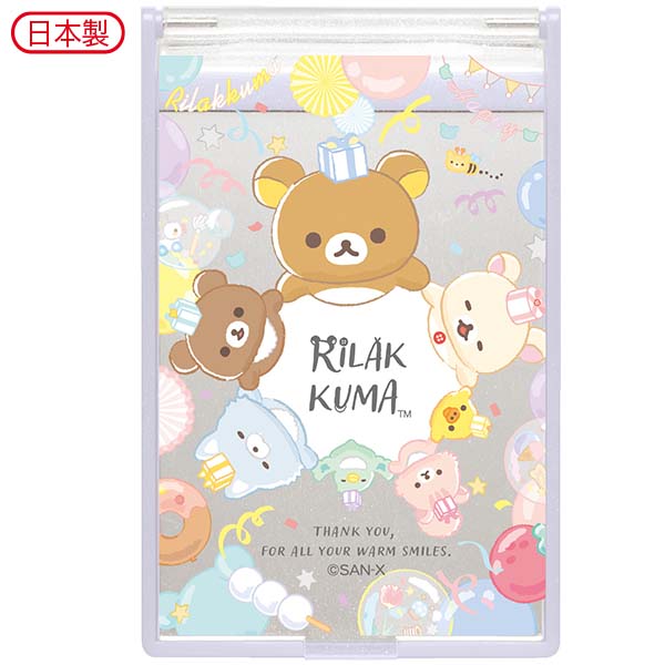 Japan San-X Rilakkuma Compact Mirror (Happy for you)