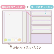 Carregar imagem no visualizador da galeria, Japan San-X Rilakkuma / Sumikko Gurashi Card Wallet Passport Holder
