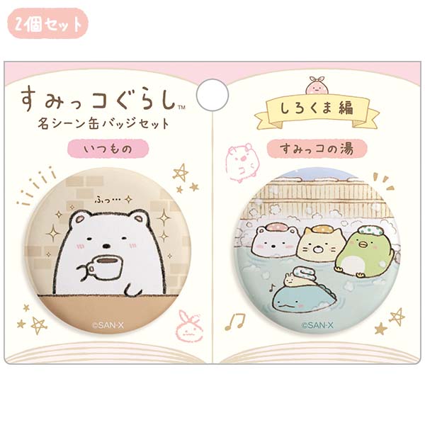 Japan San-X Sumikko Gurashi Badge (Picture Book)