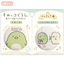 이미지를 갤러리 뷰어에 로드 , Japan San-X Sumikko Gurashi Badge (Picture Book)
