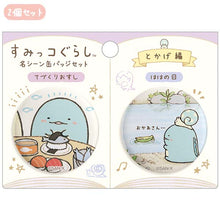 이미지를 갤러리 뷰어에 로드 , Japan San-X Sumikko Gurashi Badge (Picture Book)
