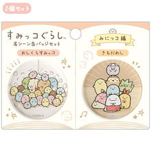 이미지를 갤러리 뷰어에 로드 , Japan San-X Sumikko Gurashi Badge (Picture Book)
