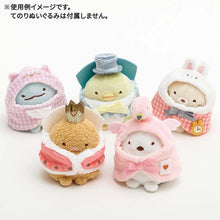 Load image into Gallery viewer, Japan San-X Sumikko Gurashi Mini Plush Accessories - Clothes Blind Box Set
