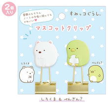 Charger l&#39;image dans la galerie, Japan San-X Rilakkuma / Sumikko Gurashi Mascot Binder Clips Paper Clips
