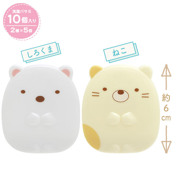 Japan San-X Rilakkuma / Sumikko Gurashi Clothes Peg Clothespin Clips Set of 10